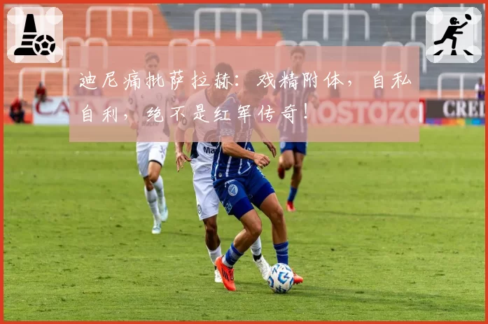 德约科维奇温网前热身赛两连败，世界第一排名积分优势缩水至420分