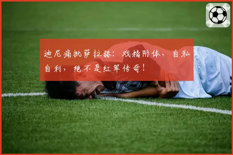 德约科维奇温网前热身赛两连败，世界第一排名积分优势缩水至420分