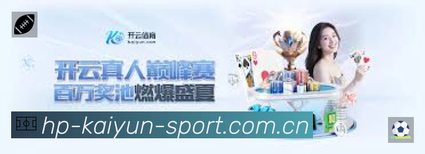 开云 客户端图