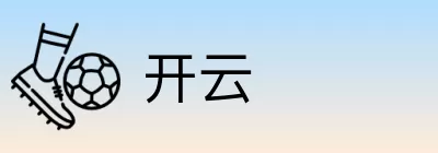 开云 Logo